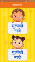 Marathi Baby Names plakat