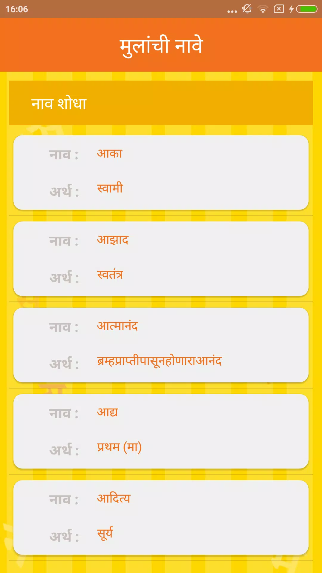 Marathi Baby Names Apk For Android Download