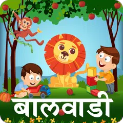 Marathi Balwadi APK download