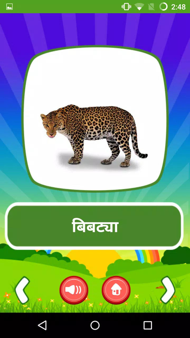 Marathi Balwadi APK for Android Download