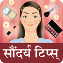 Marathi Beauty Tips APK