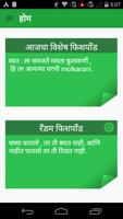 Marathi Fishpond शेलापागोटे Plakat