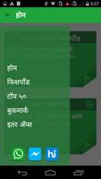 Marathi Fishpond शेलापागोटे Screenshot 1