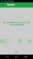 Marathi Fishpond शेलापागोटे Screenshot 3