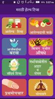 Health Tips | आरोग्य टिप्स penulis hantaran