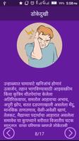 Health Tips | आरोग्य टिप्स Screenshot 2