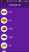 Health Tips | आरोग्य टिप्स ảnh chụp màn hình 3
