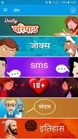 Marathi Katta | मराठी कट्टा скриншот 1