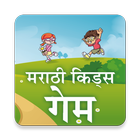 Marathi Kids Game icon