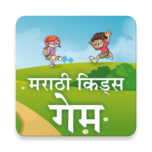 Marathi Kids Game