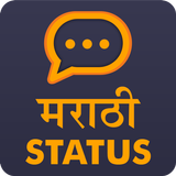 Marathi Status | मराठी स्टेटस biểu tượng