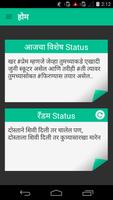 Marathi Status | मराठी स्टेटस bài đăng