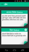 Marathi Status | मराठी स्टेटस poster