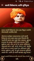 Swami Vivekananda Stories capture d'écran 2