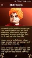 Swami Vivekananda Stories capture d'écran 3