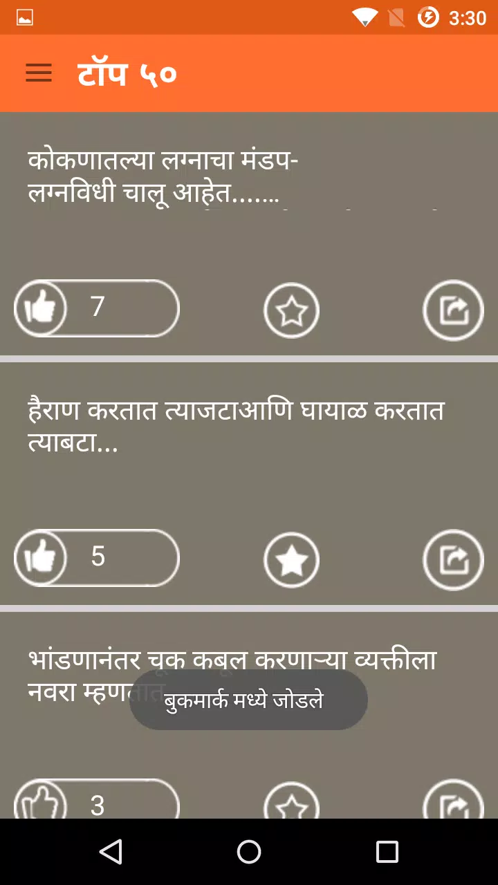 Marathi Tomane | मराठी टोमणे APK for Android Download