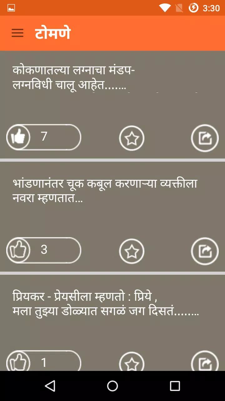 Marathi Tomane | मराठी टोमणे APK for Android Download