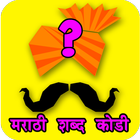 Marathi Kodi ikon