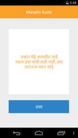 برنامه‌نما Marathi Kodi عکس از صفحه
