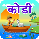 River Crossing Marathi Puzzle APK