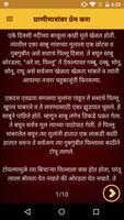 Sai Baba Stories In Marathi syot layar 1