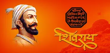 Shivaji Maharaj