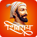 Shivaji Maharaj APK