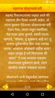 Swami Samartha Stories تصوير الشاشة 3