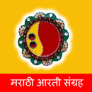 Marathi Aarti Sangrah APK