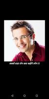 sandeep maheshwari marathi quotes Affiche