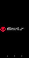 sandeep maheshwari marathi quotes screenshot 1