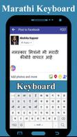 English to Marathi Keyboard পোস্টার