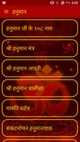 برنامه‌نما Stotra in Marathi عکس از صفحه