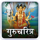 Gurucharitra | गुरुचरित्र APK