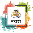 बालभारती मराठी иконка