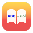 English to Marathi Dictionary biểu tượng
