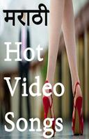 Marathi Hot Video Songs screenshot 1