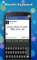 Marathi keyboard -Marathi Typing & animated Themes capture d'écran 2