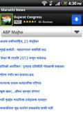 Batmya - Marathi News capture d'écran 2
