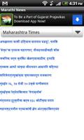3 Schermata Batmya - Marathi News