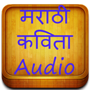 Marathi Audio Kavita APK