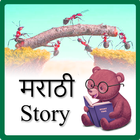 Marathi Story ícone