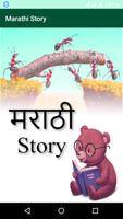 Marathi Story Poster
