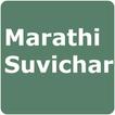 Best Marathi Suvichar