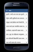 Best Marathi Jokes captura de pantalla 2