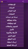 برنامه‌نما مراجع الشيعة عکس از صفحه