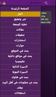 برنامه‌نما مراجع الشيعة عکس از صفحه
