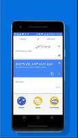 Amharic Arabic Translator Ekran Görüntüsü 1