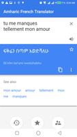 Amharic French Translator, ከአማርኛ ወደ ፈረንሳይኛ መተርጎሚያ capture d'écran 1