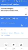 Amharic French Translator, ከአማርኛ ወደ ፈረንሳይኛ መተርጎሚያ اسکرین شاٹ 1